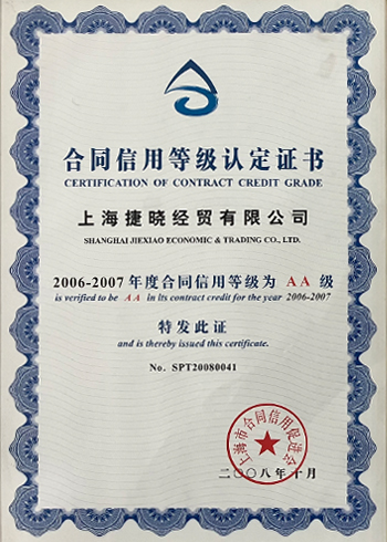 資質證書